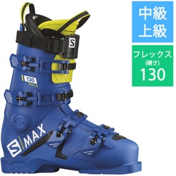ヨドバシ.com - サロモン SALOMON S/MAX 130 L40547300 RACE BLUE/Acid