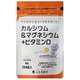 カルシウム&マグネシウム+ビタミンD(アスリーツMg) [機能性食品]