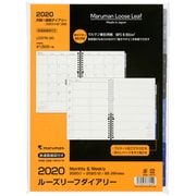 2020年 ルーズリーフダイアリー B5 月間+週間ダイアリー(見開き1ヶ月+見開き片面1週間) LD376-20