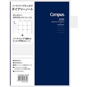 キャンパスダイアリーノート 多枚数 ネイビー A5 ニ-CCMNDB-A5-20