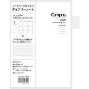 キャンパスダイアリーノート 多枚数 ホワイト A5 ニ-CCMNW-A5-20
