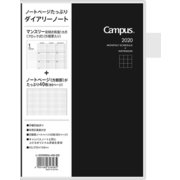 キャンパスダイアリーノート 方眼 多枚数 ブラック A5 ニ-CCMSND-A5-20