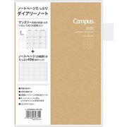 キャンパスダイアリノート方眼多枚数クラフト A5 ニ-CCMSNS-A5-20