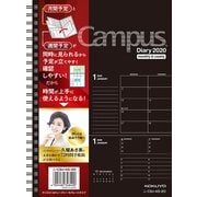 キャンパスダイアリー セパレート ブラック A5 ニ-CSD-A5-20