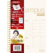 キャンパスダイアリー セパレート ホワイト A5 ニ-CSW-A5-20