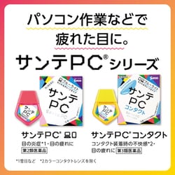 ヨドバシ Com 参天製薬 Santen サンテpcコンタクト 12ml 第3類医薬品 目薬 通販 全品無料配達