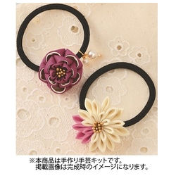 普段づかいのつまみ細工ヘアゴムセット LH-445