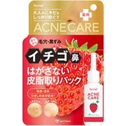 フォーミィ イチゴ鼻薬用はがさないパック