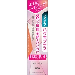 システマ ハグキプラス プレミアム ハミガキ エレガントフルーティミント 高濃度フッ素配合（1450ppm） 95g [歯磨き粉 医薬部外品]