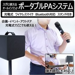 ヨドバシ.com - Belcat BWPA-30W [ワイヤレスポータブルPAセット 30W