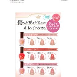 ヨドバシ.com - クラブ club すっぴんケアネイル ロゼスウィート 通販