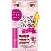 ハリーハリー 大人のゴルゴ線ショット