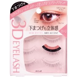 つけまつげ 3D EYES アイラッシュ 01-U エアリーアクセント