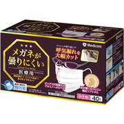 メガネが曇りにくいマスク 小さめ 個包装 40枚 [マスク]