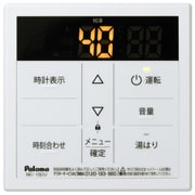 MC-150V [給湯専用 リモコン]