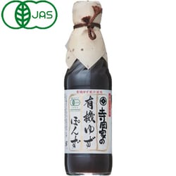 寺岡家の有機ゆずぽんず 250ml