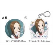 からかい上手の高木さん 缶バッジ&アクリルキーホルダーセット 教室 [キャラクターグッズ]