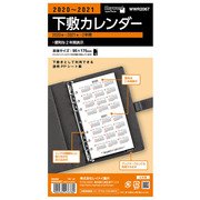 20K/W 聖書下敷カレンダー WWR2067