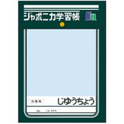 限定 フラットケース ジャポニカ学習帳文具 776998001