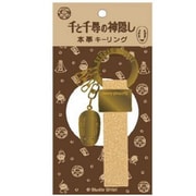 千と千尋の神隠し本革キーリング カオナシ [キャラクターグッズ]