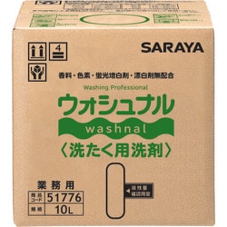 51776 [サラヤ ウォシュナル洗たく用洗剤 10L BIB]