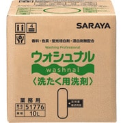 51776 [サラヤ ウォシュナル洗たく用洗剤 10L BIB]