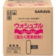 51777 [サラヤ ウォシュナル洗たく用柔軟剤 10L BIB]
