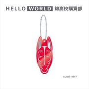HELLO WORLD キラキラアクリルキーチェーン 狐面 [キャラクターグッズ]