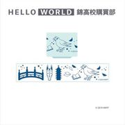 HELLO WORLD 湯呑み [キャラクターグッズ]