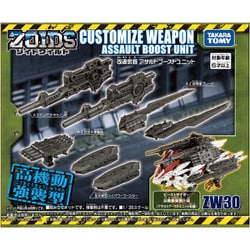 ヨドバシ.com - タカラトミー TAKARATOMY ZW30 [ゾイドワイルド