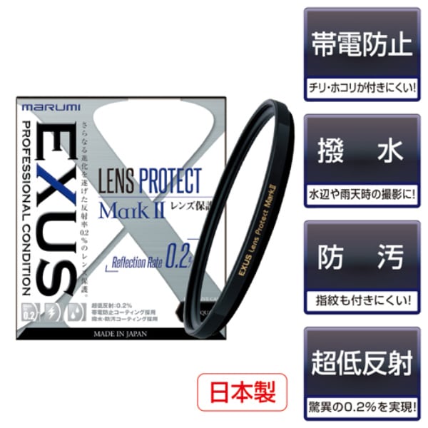 EXUS レンズプロテクト MarkII 37mm [レンズ保護用フィルター 日本製]