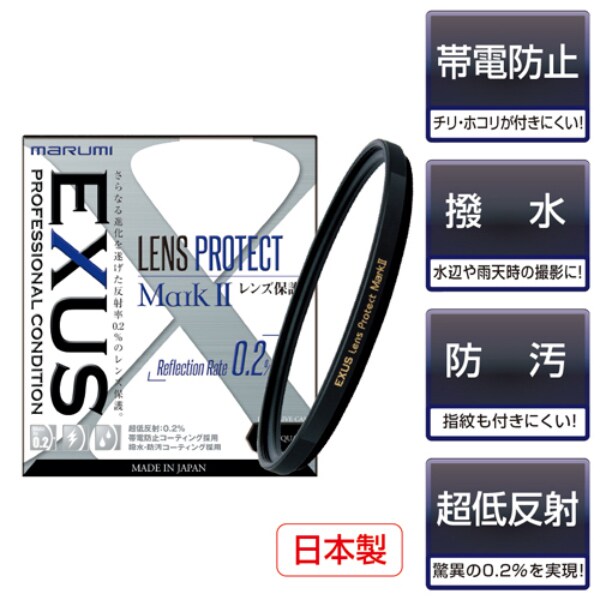 EXUS レンズプロテクト MarkII 43mm [レンズ保護用フィルター 日本製]