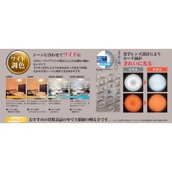 ヨドバシ.com - 東芝 TOSHIBA LEDシーリング ワイド調色 14畳用