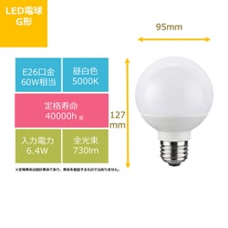 ヨドバシ.com - 東芝 TOSHIBA LDG6N-G/60V1 [ボール電球形LED電球 60W