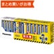 乾電池エボルタ常備セット K-KJE12JA