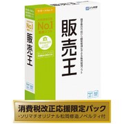 販売王20 消費税改正応援限定パック 松岡修造ノベルティ付き