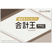 カイケイオウ20PROシヨウヒゼイカイセイタイオウバンツイカ1L [ライセンスソフトウェア]