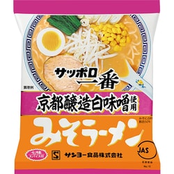 ヨドバシ Com サンヨー食品 限定 サッポロ一番 みそラーメン 京都醸造白味噌使用 104g 通販 全品無料配達