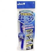 洗車用品 洗車ブラシ 洗車用ミニブラシ P131