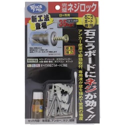 722703 [どこでも下地 完璧ネジロック8カ所用]