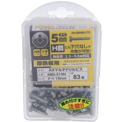 ステンコートAXマルチドリルビス厚鉄 ナベ5X19 MBS-519N