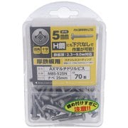 MBS-525N [ステンコートAXマルチドリルビス厚鉄 ナベ5X25]