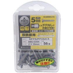 ステンコートAXマルチドリルビス厚鉄 ナベ5X35 MBS-535N
