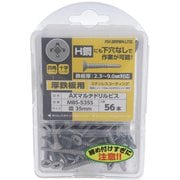 MBS-535S [ステンコートAXマルチドリルビス厚鉄 皿5X35]