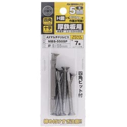 ステンコートAXマルチドリルビス鉄皿5X50SP MBS-550SP