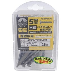 ステンコートAXマルチドリルビス厚鉄 ナベ5X70 MBS-570N