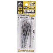 MBS-570NP [ステンコートAXマルチドリルビス鉄ナベ5X70NP]