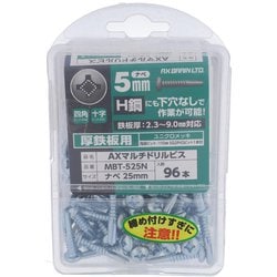 ユニクロAXマルチドリルビス厚鉄用 ナベ5X25 MBT-525N