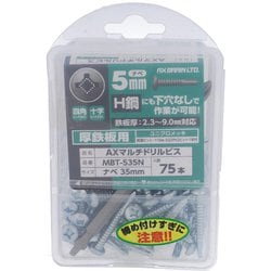 ユニクロAXマルチドリルビス厚鉄用 ナベ5X35 MBT-535N
