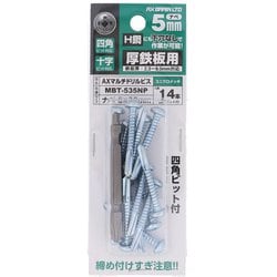ユニクロAXマルチドリルビス厚鉄ナベ5X35NP MBT-535NP